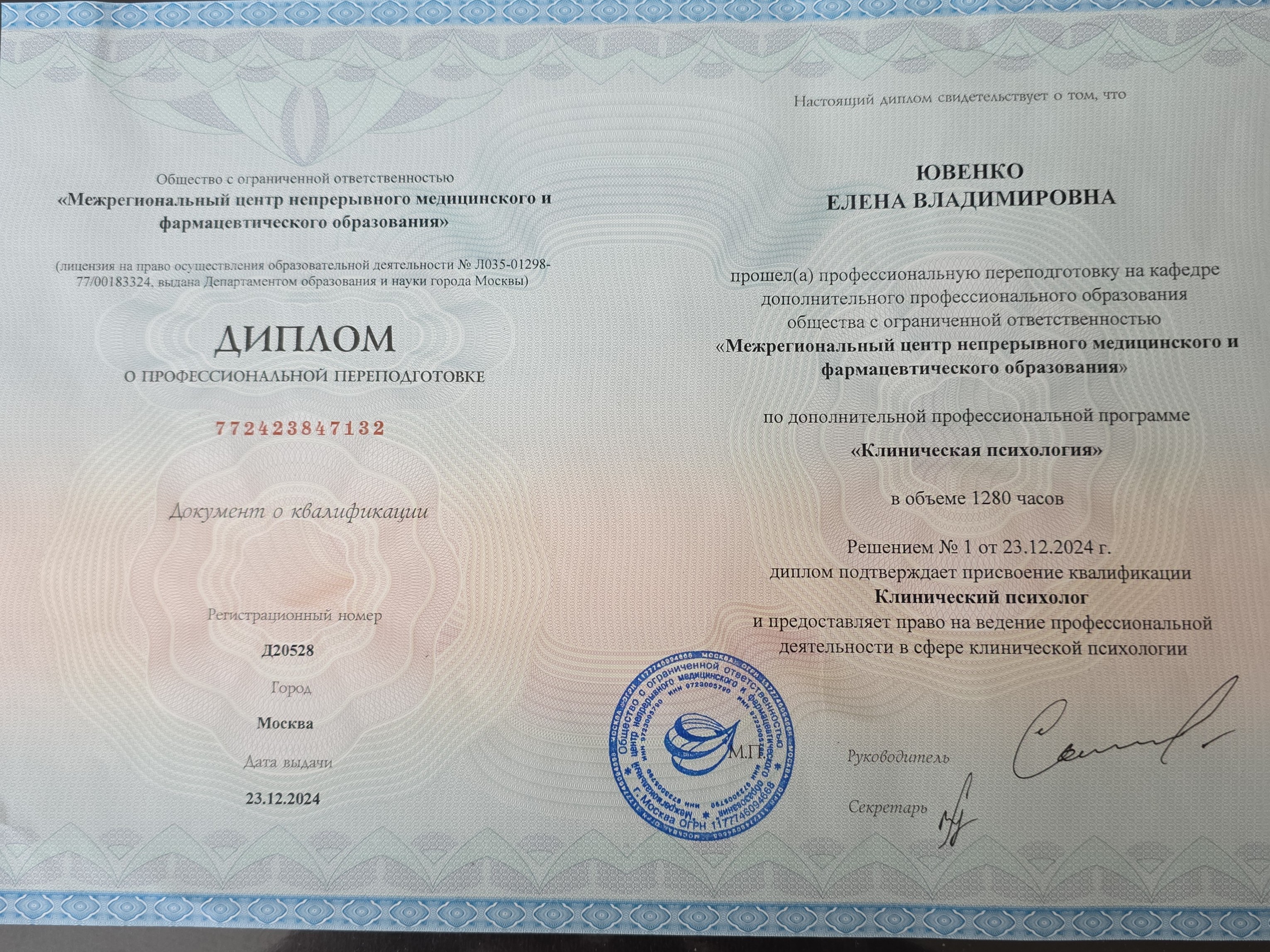 diplom-1